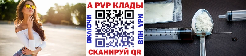 APVP Crystall  Райчихинск 