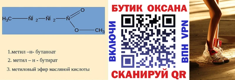 БУТИРАТ бутандиол  MEGA сайт  Райчихинск 