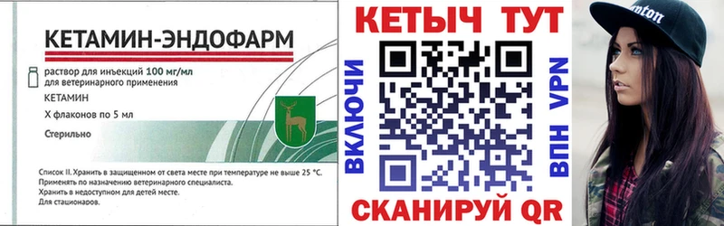 КЕТАМИН VHQ  купить наркотик  Райчихинск 