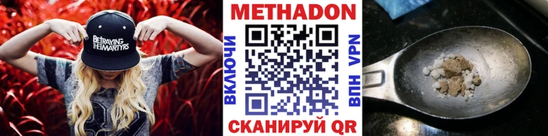 наркотики  Райчихинск  МЕТАДОН кристалл 